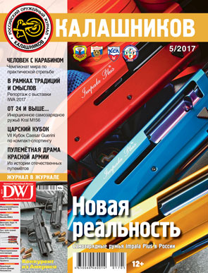 Kalashnikov 2017 05